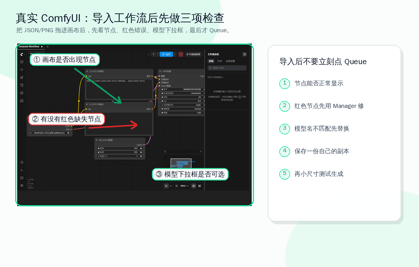 工作流导入检查清单标注